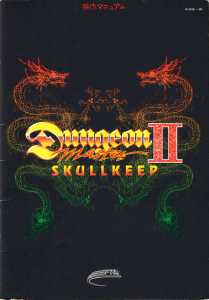 Dungeon Master II (Japan, PC-9801) - 5-25-inch An Operation Manual Page 001 Dungeon Master II (Japan, PC-9801) - 5-25-inch An Operation Manual Page 001