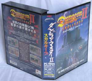 Dungeon Master II (Japan, PC-9801) - 5-25-inch Box Front Back Left Top Dungeon Master II (Japan, PC-9801) - 5-25-inch Box Front Back Left Top