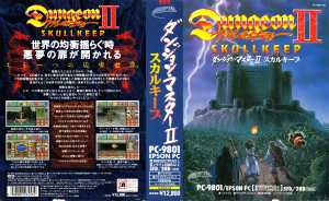 Dungeon Master II (Japan, PC-9801) - 5-25-inch Cover Front Dungeon Master II (Japan, PC-9801) - 5-25-inch Cover Front