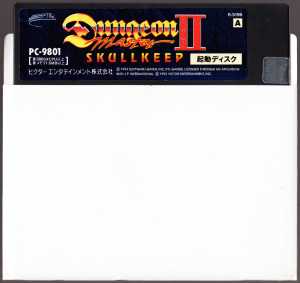 Dungeon Master II (Japan, PC-9801) - 5-25-inch Disk A Startup Disk Front Dungeon Master II (Japan, PC-9801) - 5-25-inch Disk A Startup Disk Front