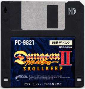 Dungeon Master II (Japan, PC-9821) - 3-5-inch Startup Disk Front