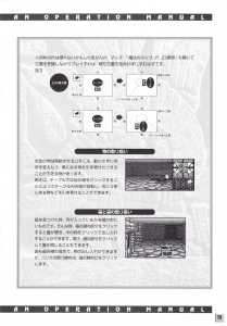 Dungeon Master II (Japan, PC-9821) - An Operation Manual Page 017 Dungeon Master II (Japan, PC-9821) - An Operation Manual Page 017