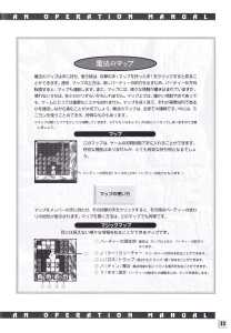 Dungeon Master II (Japan, PC-9821) - An Operation Manual Page 025