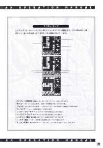 Dungeon Master II (Japan, PC-9821) - An Operation Manual Page 027