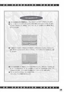 Dungeon Master II (Japan, PC-9821) - An Operation Manual Page 031