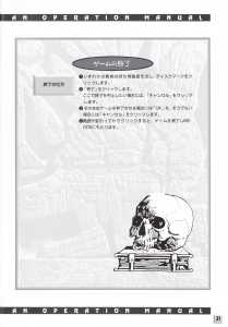 Dungeon Master II (Japan, PC-9821) - An Operation Manual Page 033