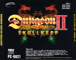 Dungeon Master II (Japan, PC-9821) - Back Card Front