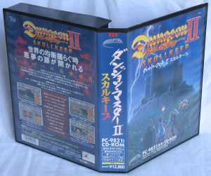 Dungeon Master II (Japan, PC-9821) - Box Front Back Left Top