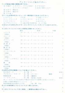 Dungeon Master II (Japan, PC-9821) - Registration Card Back