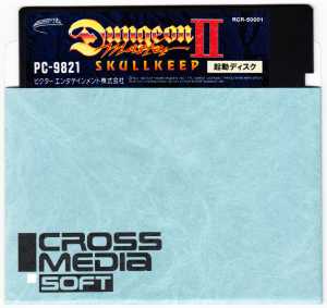 Dungeon Master II (Japan, PC-9821) - Startup Disk In Sleeve Front