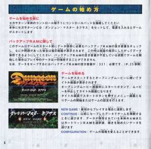Dungeon Master Nexus (Japan, Sega Saturn) - Booklet Page 006