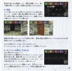 Dungeon Master Nexus (Japan, Sega Saturn) - Booklet Page 013