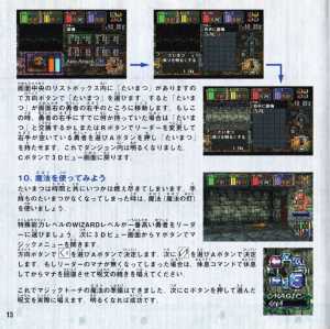 Dungeon Master Nexus (Japan, Sega Saturn) - Booklet Page 014