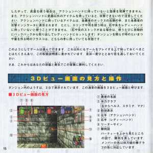 Dungeon Master Nexus (Japan, Sega Saturn) - Booklet Page 016