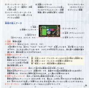 Dungeon Master Nexus (Japan, Sega Saturn) - Booklet Page 017