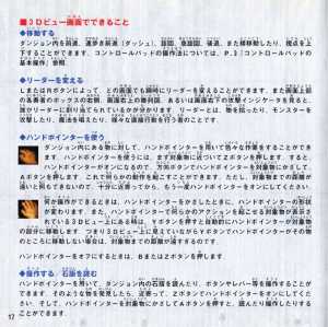 Dungeon Master Nexus (Japan, Sega Saturn) - Booklet Page 018