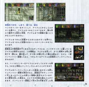 Dungeon Master Nexus (Japan, Sega Saturn) - Booklet Page 019