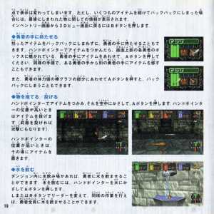 Dungeon Master Nexus (Japan, Sega Saturn) - Booklet Page 020