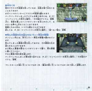 Dungeon Master Nexus (Japan, Sega Saturn) - Booklet Page 021