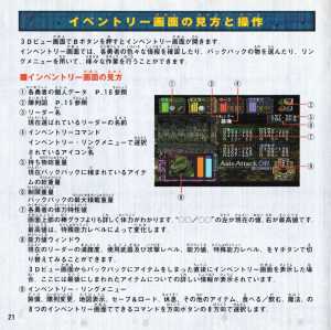 Dungeon Master Nexus (Japan, Sega Saturn) - Booklet Page 022