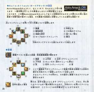 Dungeon Master Nexus (Japan, Sega Saturn) - Booklet Page 024