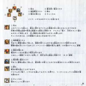 Dungeon Master Nexus (Japan, Sega Saturn) - Booklet Page 033