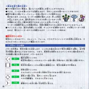 Dungeon Master Nexus (Japan, Sega Saturn) - Booklet Page 034