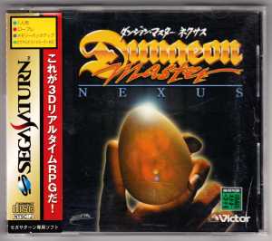 Dungeon Master Nexus (Japan, Sega Saturn) - Box Front