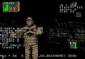 Dungeon Master Nexus (Japan, Sega Saturn) - Debug Menu Report sample 3