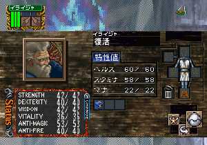 Dungeon Master Nexus (Japan, Sega Saturn) - Japanese Champion Mirror