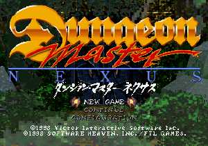 Dungeon Master Nexus (Japan, Sega Saturn) - Main Menu Japanese