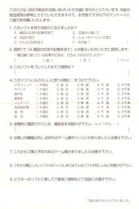 Dungeon Master Nexus (Japan, Sega Saturn) - Registration Card Back
