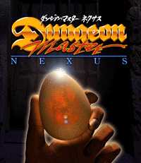 Dungeon Master Nexus (Japan, Sega Saturn) - Web site Image 1