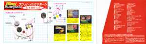 Flash Sega Saturn Vol.26 (Japan, Sega Saturn) - Compact_Disc_Sleeve Back Flash Sega Saturn Vol.26 (Japan, Sega Saturn) - Compact_Disc_Sleeve Back