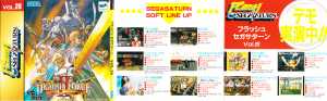 Flash Sega Saturn Vol.26 (Japan, Sega Saturn) - Compact_Disc_Sleeve Front Flash Sega Saturn Vol.26 (Japan, Sega Saturn) - Compact_Disc_Sleeve Front