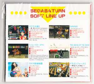 Flash Sega Saturn Vol.26 (Japan, Sega Saturn) - Compact_Disc_Sleeve_In_Blister Back Flash Sega Saturn Vol.26 (Japan, Sega Saturn) - Compact_Disc_Sleeve_In_Blister Back