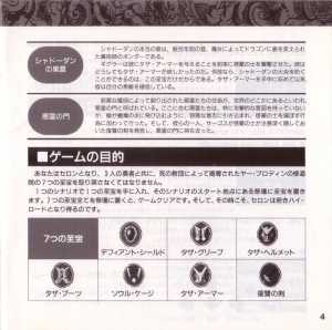 Theron's Quest (Japan, PC Engine) - Booklet Page 007 Theron's Quest (Japan, PC Engine) - Booklet Page 007