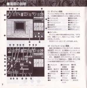 Theron's Quest (Japan, PC Engine) - Booklet Page 010