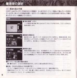 Theron's Quest (Japan, PC Engine) - Booklet Page 012