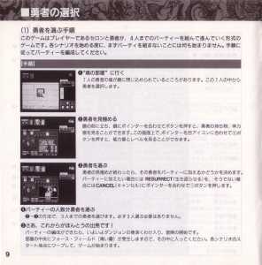 Theron's Quest (Japan, PC Engine) - Booklet Page 012 Theron's Quest (Japan, PC Engine) - Booklet Page 012