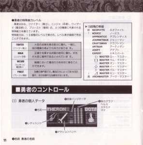 Theron's Quest (Japan, PC Engine) - Booklet Page 014