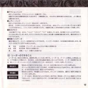 Theron's Quest (Japan, PC Engine) - Booklet Page 015 Theron's Quest (Japan, PC Engine) - Booklet Page 015