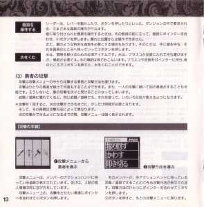Theron's Quest (Japan, PC Engine) - Booklet Page 016 Theron's Quest (Japan, PC Engine) - Booklet Page 016