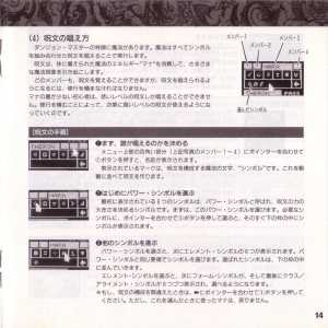 Theron's Quest (Japan, PC Engine) - Booklet Page 017 Theron's Quest (Japan, PC Engine) - Booklet Page 017