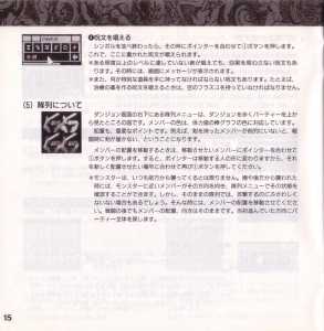 Theron's Quest (Japan, PC Engine) - Booklet Page 018