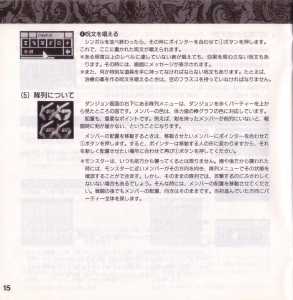 Theron's Quest (Japan, PC Engine) - Booklet Page 018 Theron's Quest (Japan, PC Engine) - Booklet Page 018