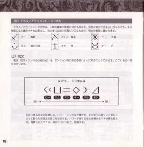 Theron's Quest (Japan, PC Engine) - Booklet Page 022 Theron's Quest (Japan, PC Engine) - Booklet Page 022