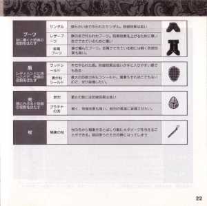 Theron's Quest (Japan, PC Engine) - Booklet Page 025 Theron's Quest (Japan, PC Engine) - Booklet Page 025