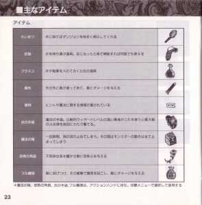 Theron's Quest (Japan, PC Engine) - Booklet Page 026 Theron's Quest (Japan, PC Engine) - Booklet Page 026