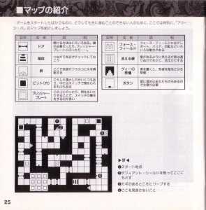 Theron's Quest (Japan, PC Engine) - Booklet Page 028 Theron's Quest (Japan, PC Engine) - Booklet Page 028